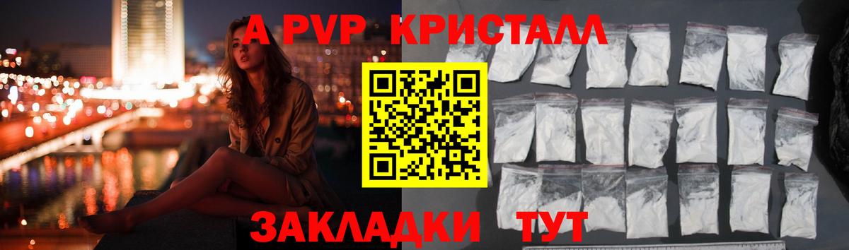 APVP Соль Рузаевка