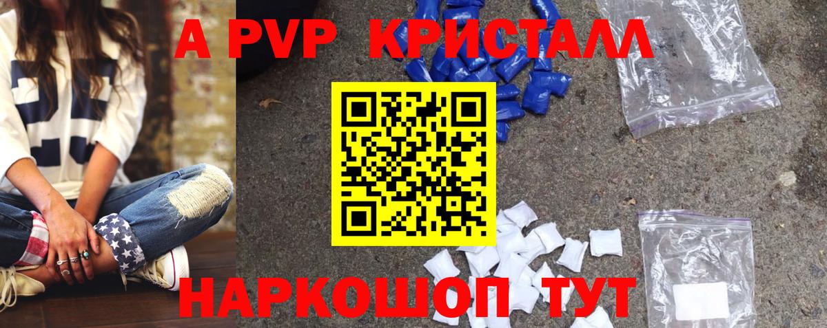 Alpha-PVP Crystall  хочу наркоту  APVP крисы CK  Рузаевка  Вход с VPN 