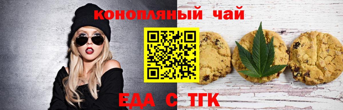 Canna-Cookies марихуана  Вход с VPN  Рузаевка 