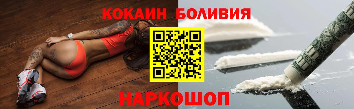 Кокаин Колумбийский Рузаевка