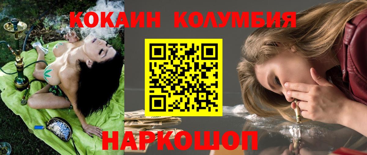 Cocaine Перу  Вход с VPN  где купить наркоту  Рузаевка 