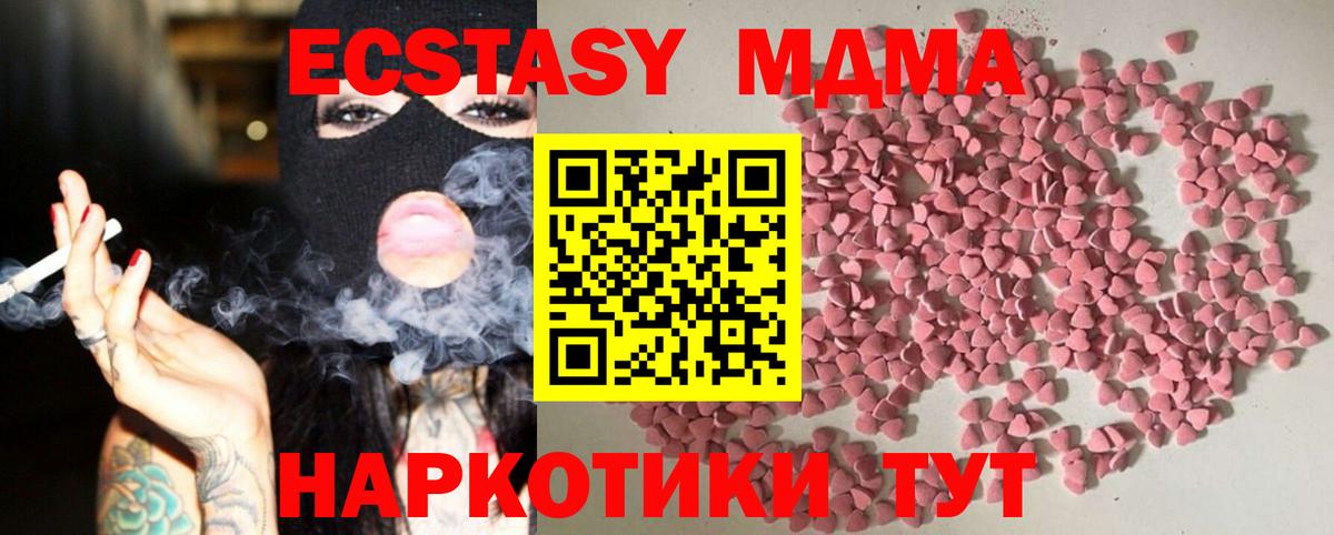 Ecstasy XTC  Экстази круглые  ЭКСТАЗИ  Вход с VPN  Рузаевка 