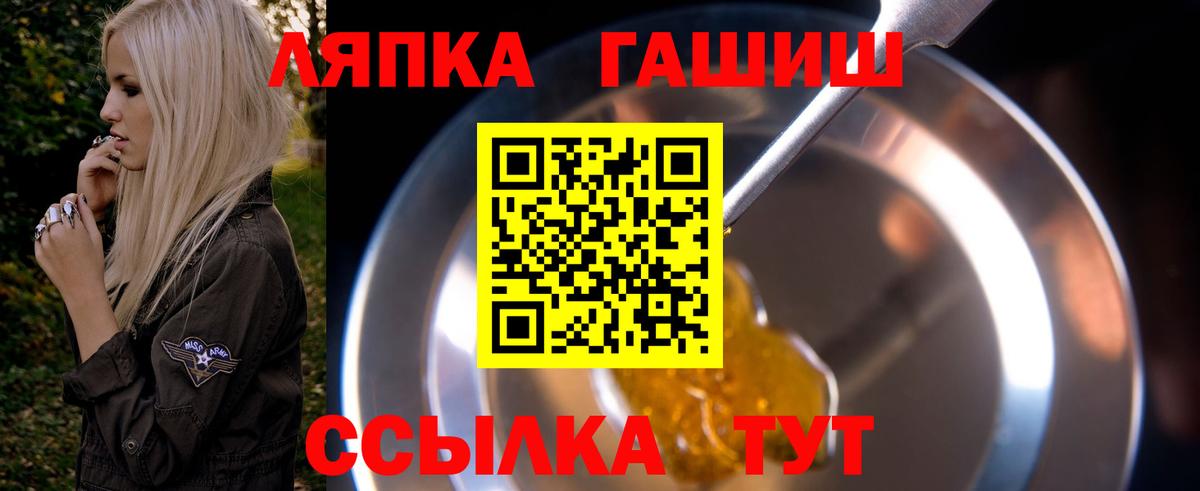 ГАШИШ  наркошоп  Вход с VPN  Рузаевка  ГАШИШ гашик 