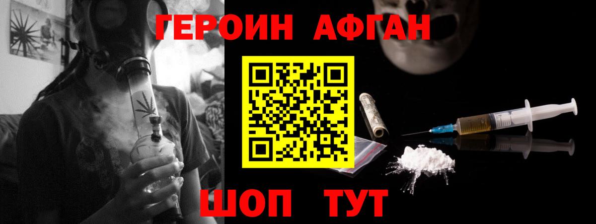 Рузаевка  Героин  Вход с VPN  ГЕРОИН Heroin 