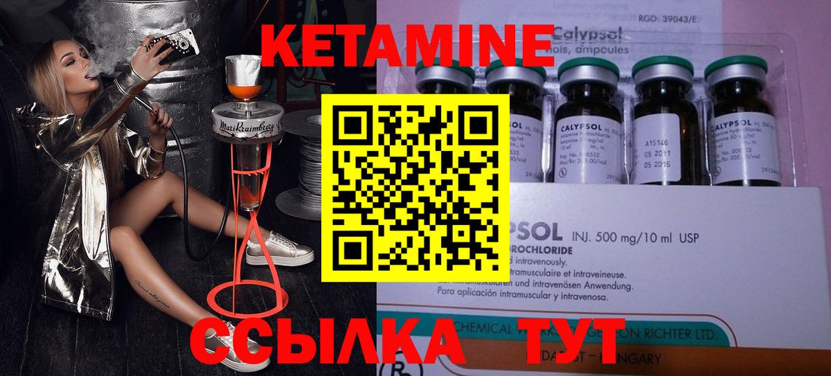 КЕТАМИН ketamine  Вход с VPN  Рузаевка 