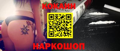кокаин перу Будённовск