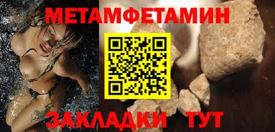 метамфетамин Бузулук