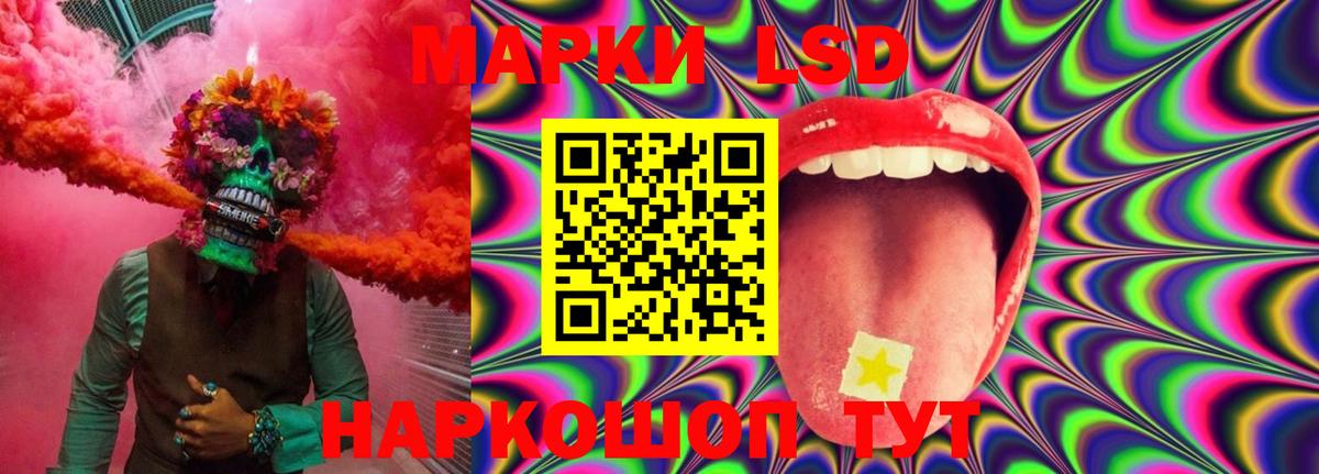 Рузаевка  ЛСД экстази  Вход с VPN  ЛСД экстази ecstasy 