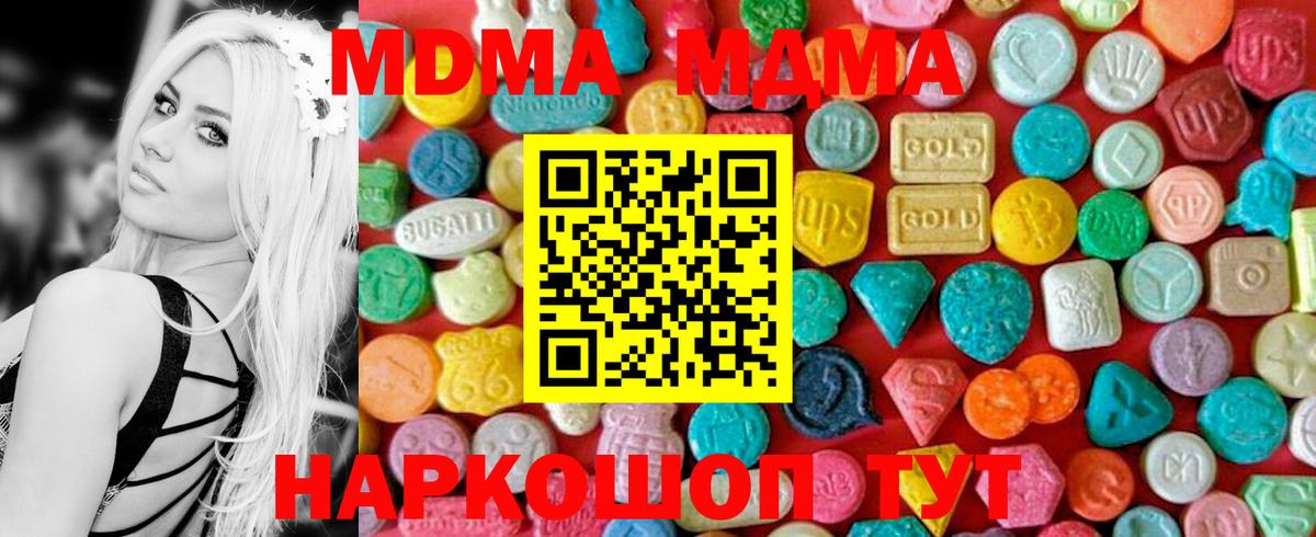 MDMA молли  Вход с VPN  МДМА молли  Рузаевка 