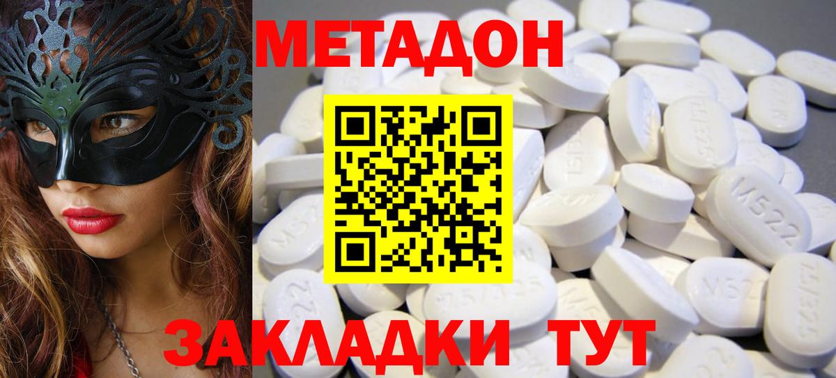 Метадон кристалл  Вход с VPN  Метадон кристалл  Рузаевка 