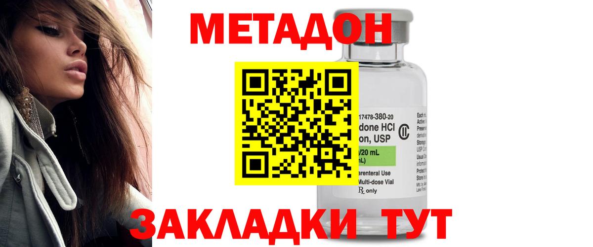МЕТАДОН VHQ Рузаевка