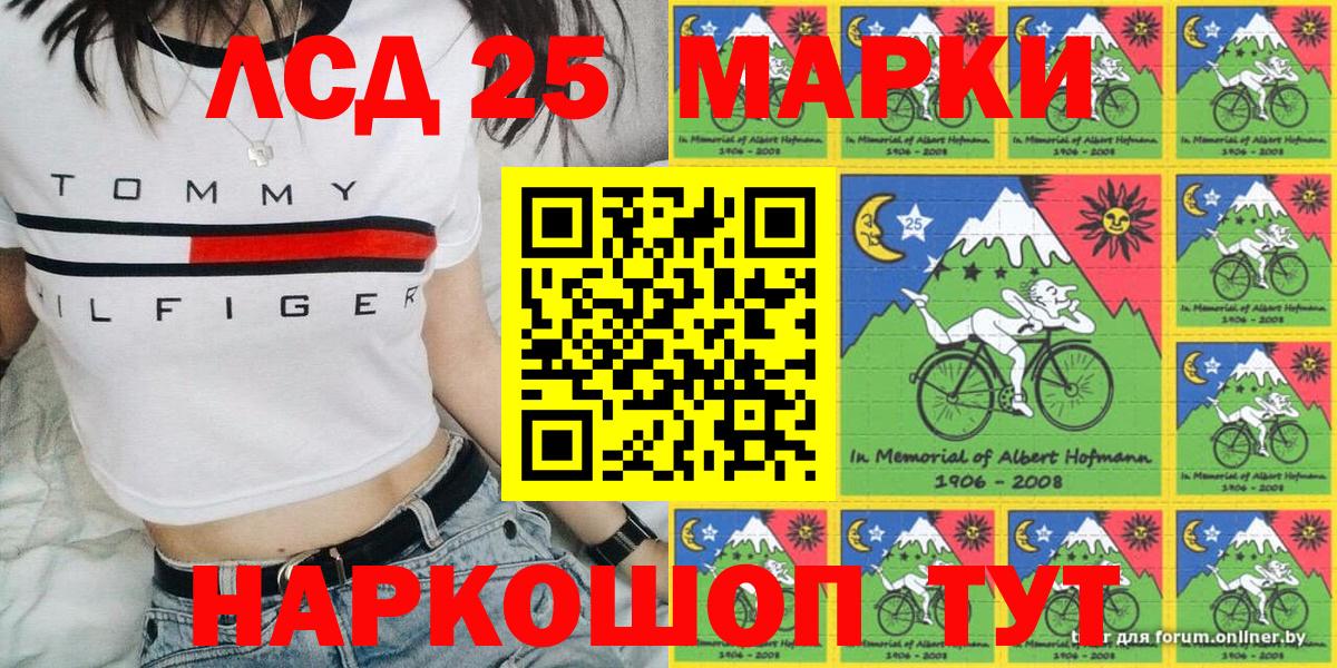 Марки 25I-NBOMe 1500мкг  Марки NBOMe  Рузаевка  Вход с VPN 
