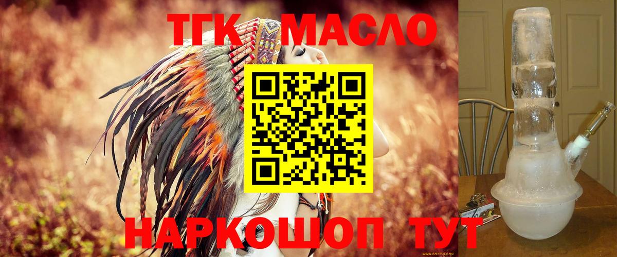 Дистиллят ТГК вейп с тгк Рузаевка
