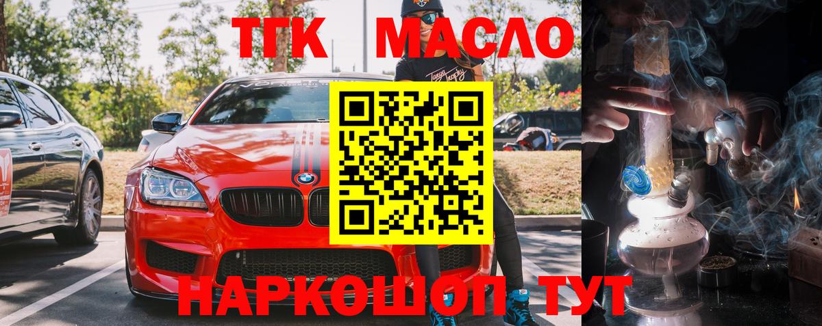 ТГК вейп  Вход с VPN  Дистиллят ТГК вейп  Рузаевка 