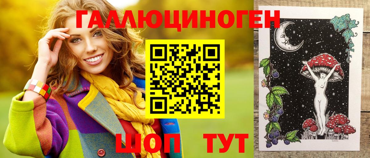 Рузаевка  Галлюциногенные грибы MAGIC MUSHROOMS  Вход с VPN 