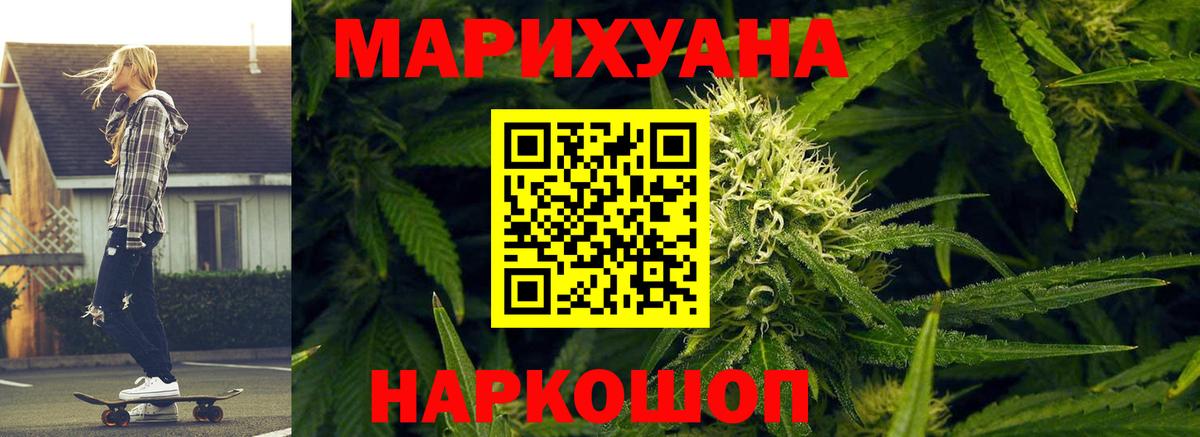 Шишки марихуана White Widow  Бошки марихуана план  Вход с VPN  Конопля индика  Бошки Шишки план  Рузаевка 